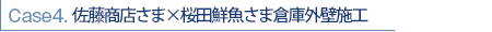 Case4. X܁~cNܑqɊO